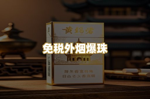 越代代工烟